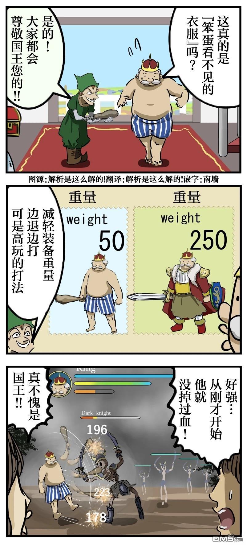 カコミスル老師四格合集 - 裸王 - 1