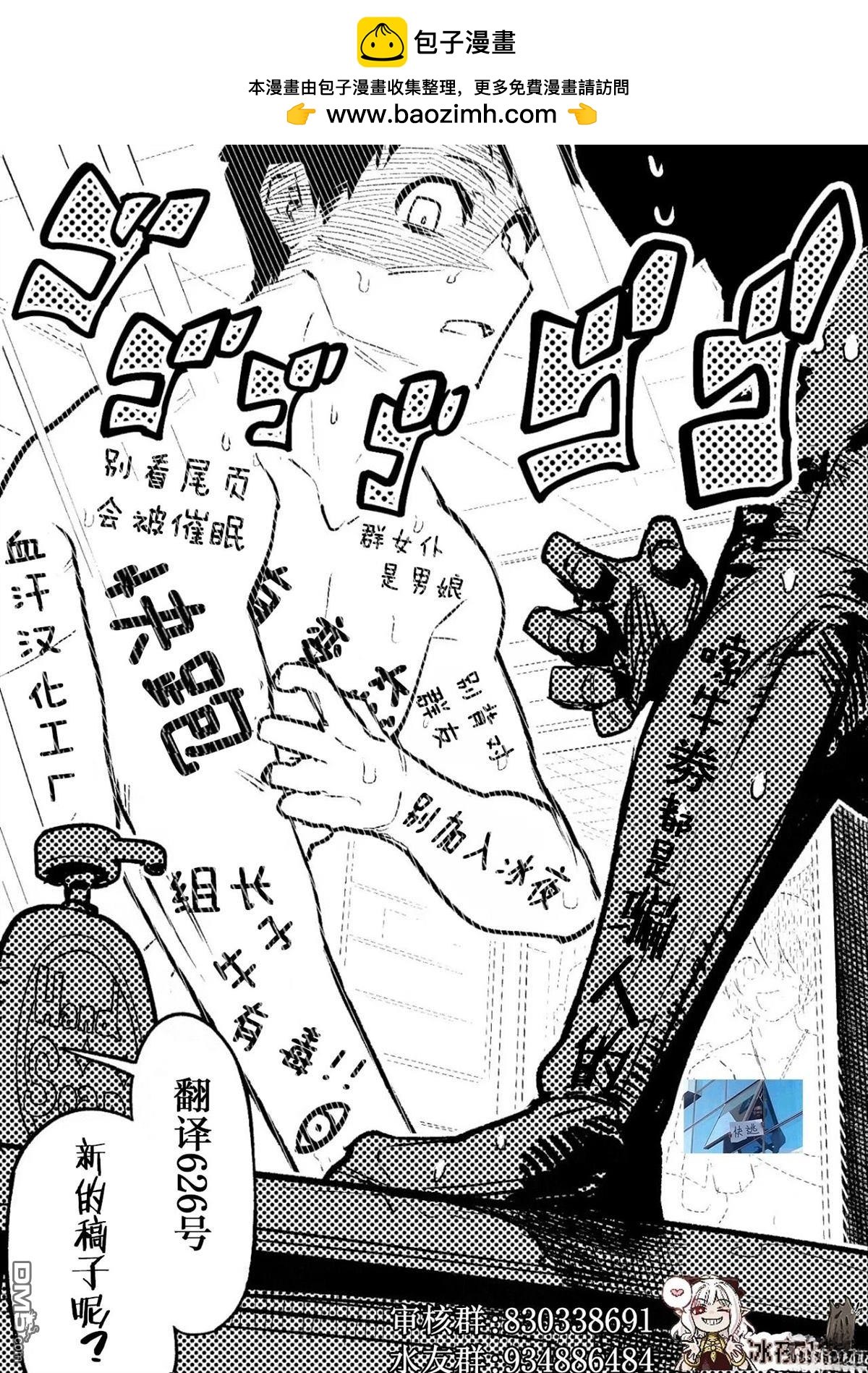 カコミスル老師四格合集 - 因爲房間變擠了所以搞送禮企劃的羅傑 - 1