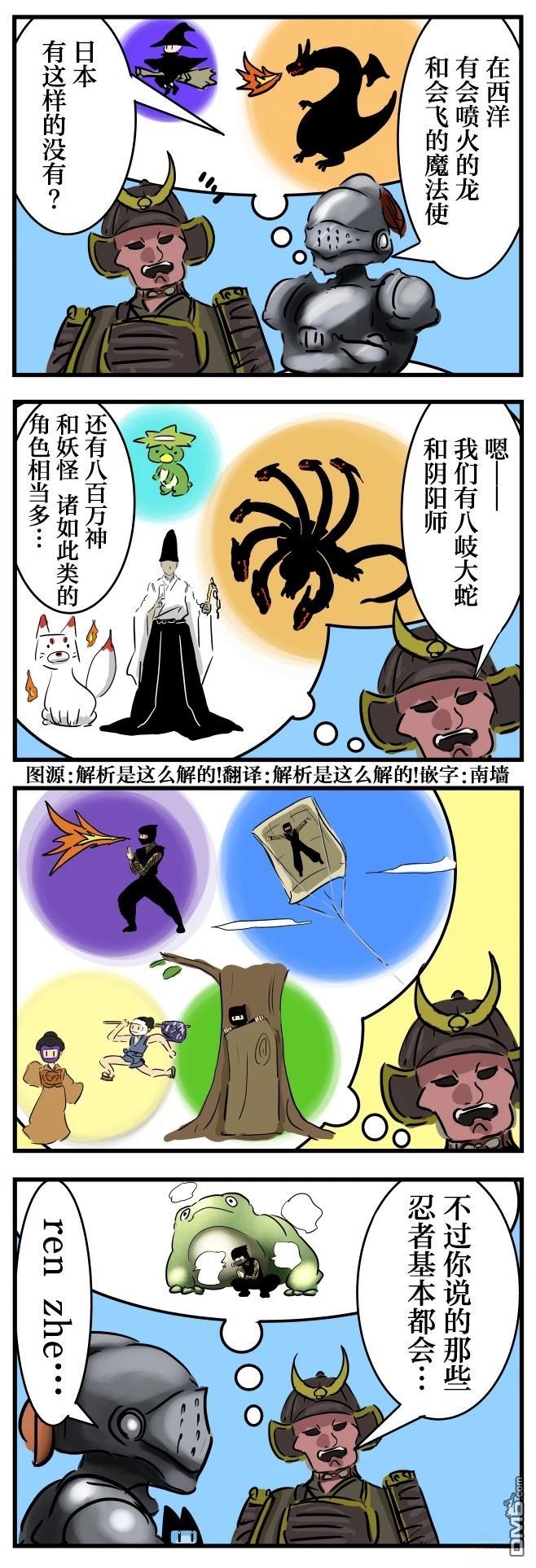 カコミスル老師四格合集 - 幻想生物 - 1