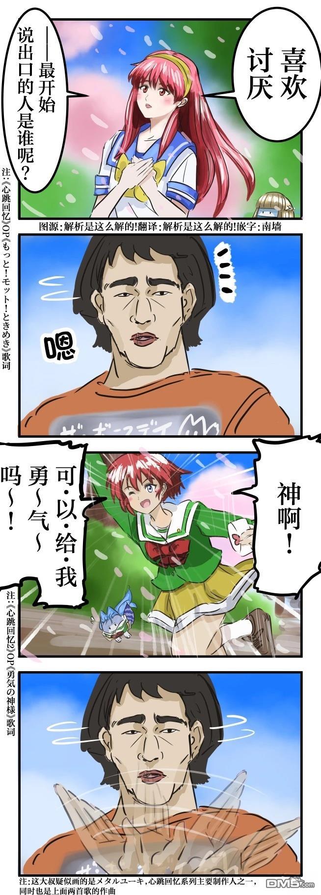 カコミスル老師四格合集 - 說出來的人 - 1