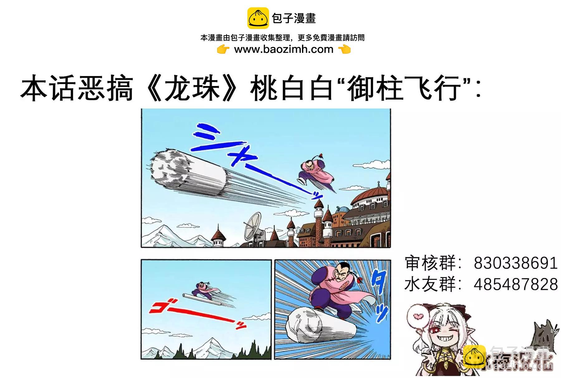 カコミスル老師四格合集 - 測試 - 1
