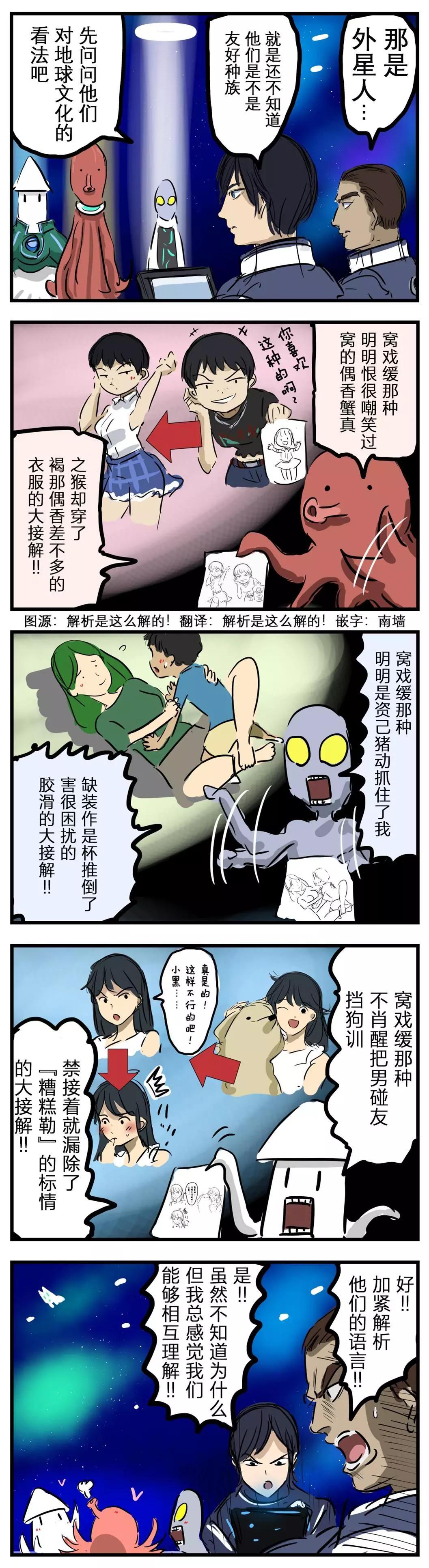 カコミスル老師四格合集 - 共同語言 - 1