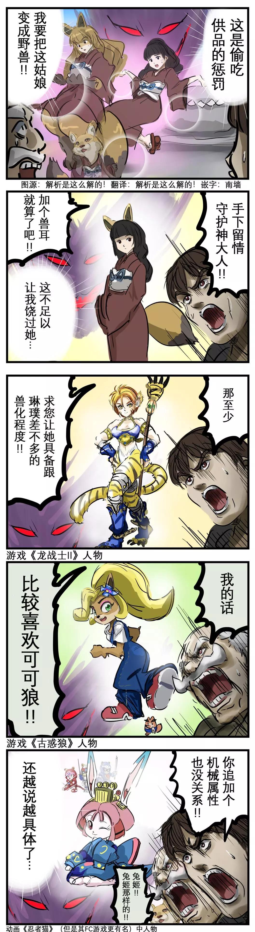 カコミスル老師四格合集 - 交涉 - 1