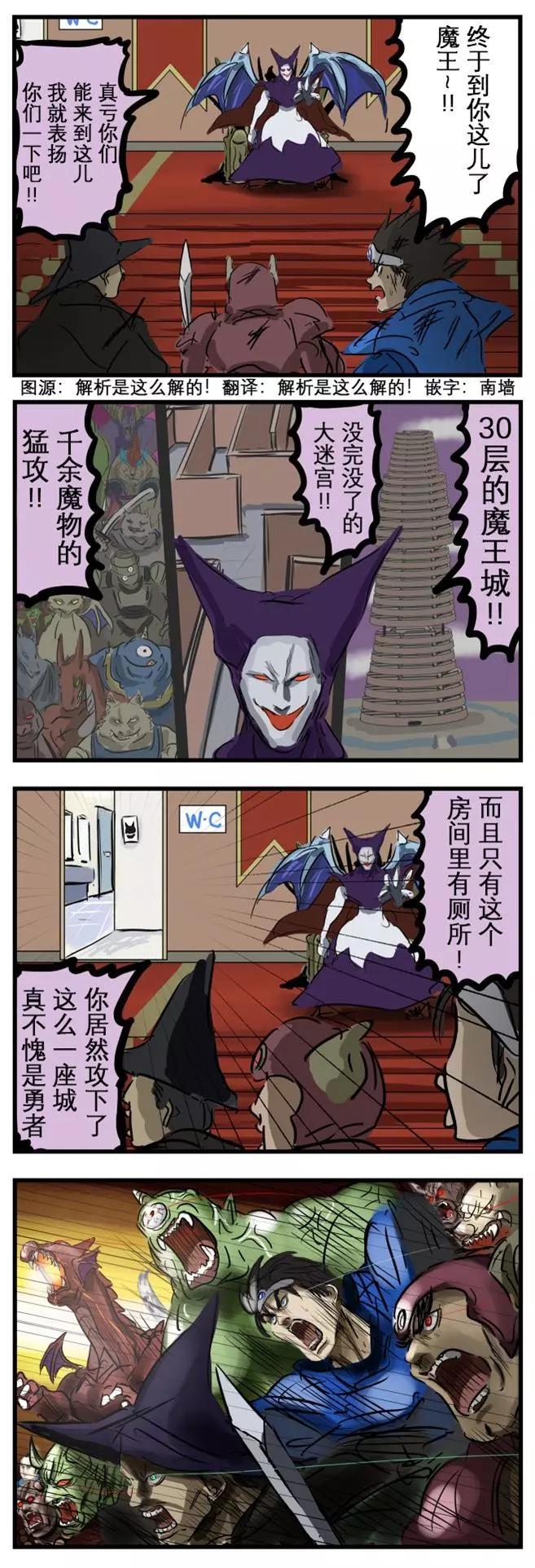 カコミスル老師四格合集 - 大叛亂 - 1