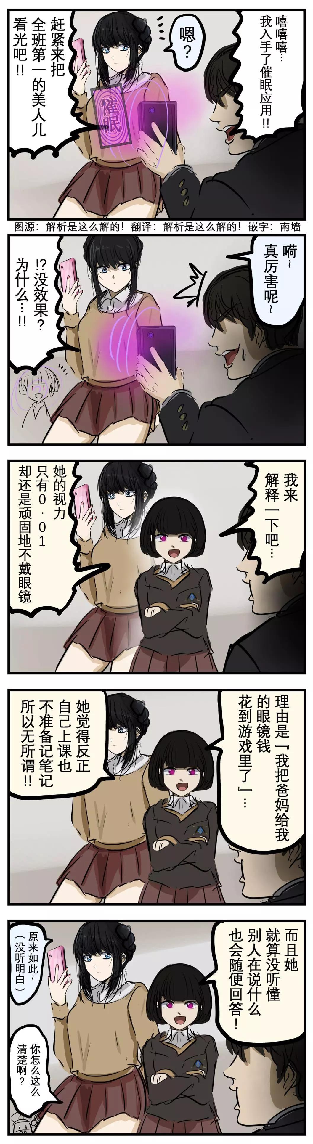 カコミスル老師四格合集 - 令人遺憾的美人 - 1