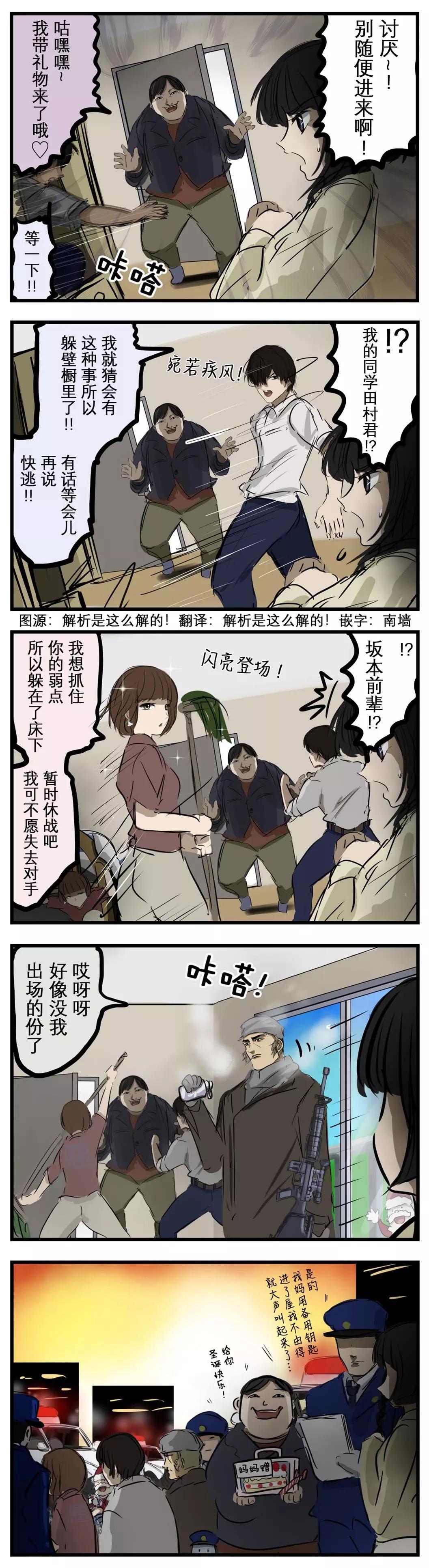 カコミスル老師四格合集 - 一網打盡 - 1