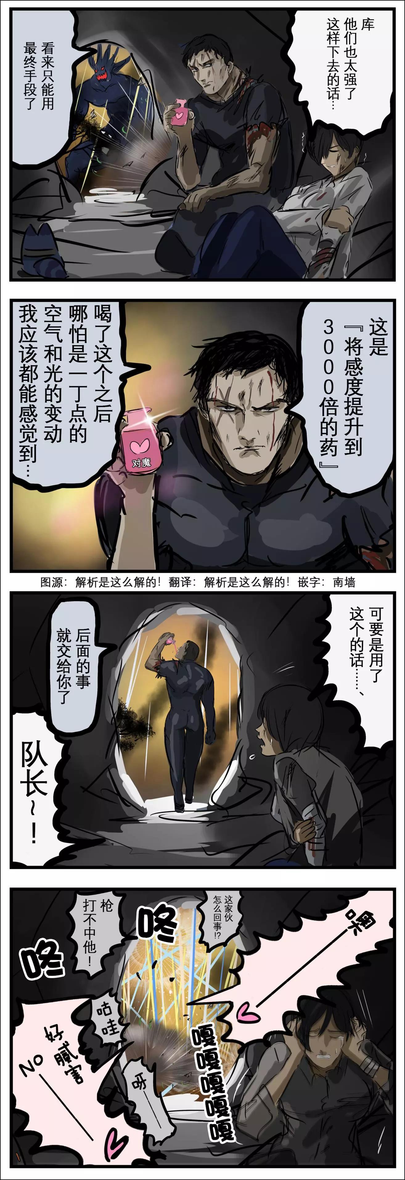 カコミスル老師四格合集 - 3000倍戰士 - 1