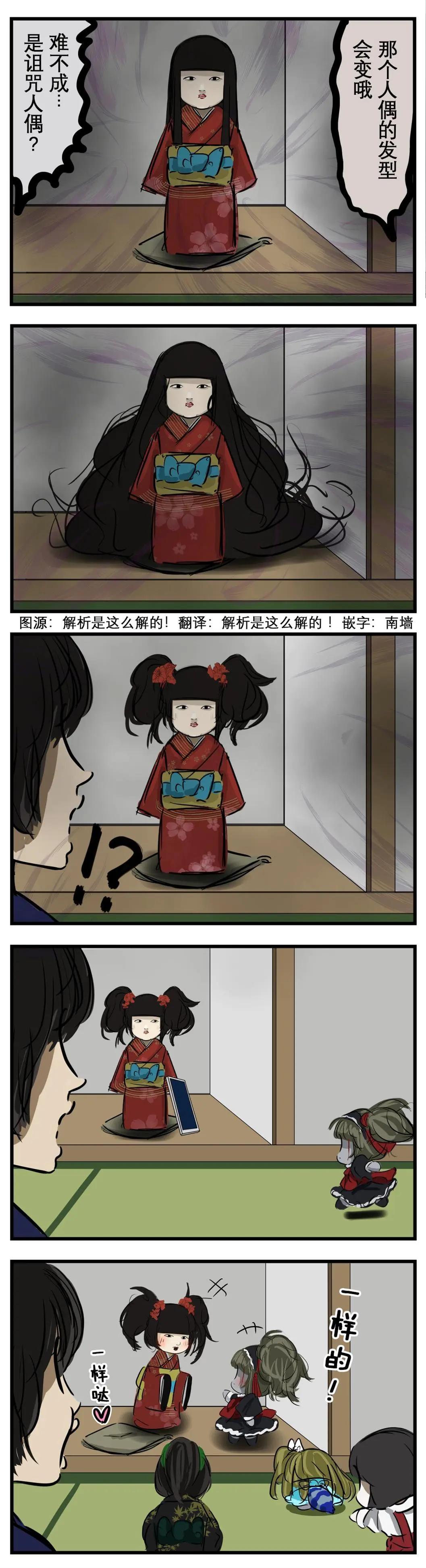 カコミスル老師四格合集 - 市鬆人偶與瑪麗 - 1