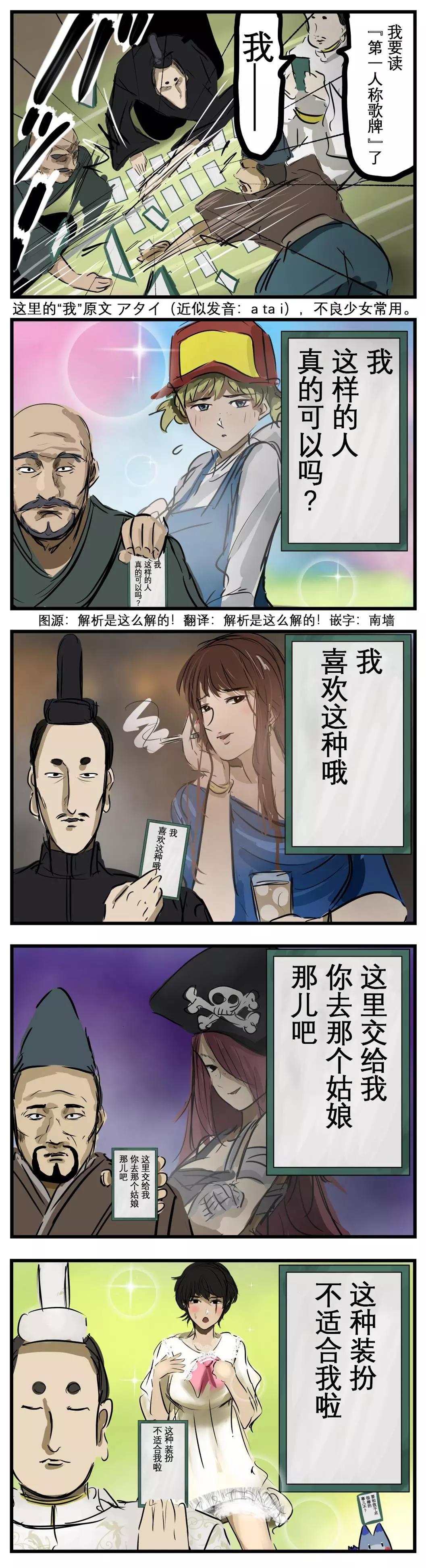 カコミスル老師四格合集 - 第一人稱歌牌 - 1