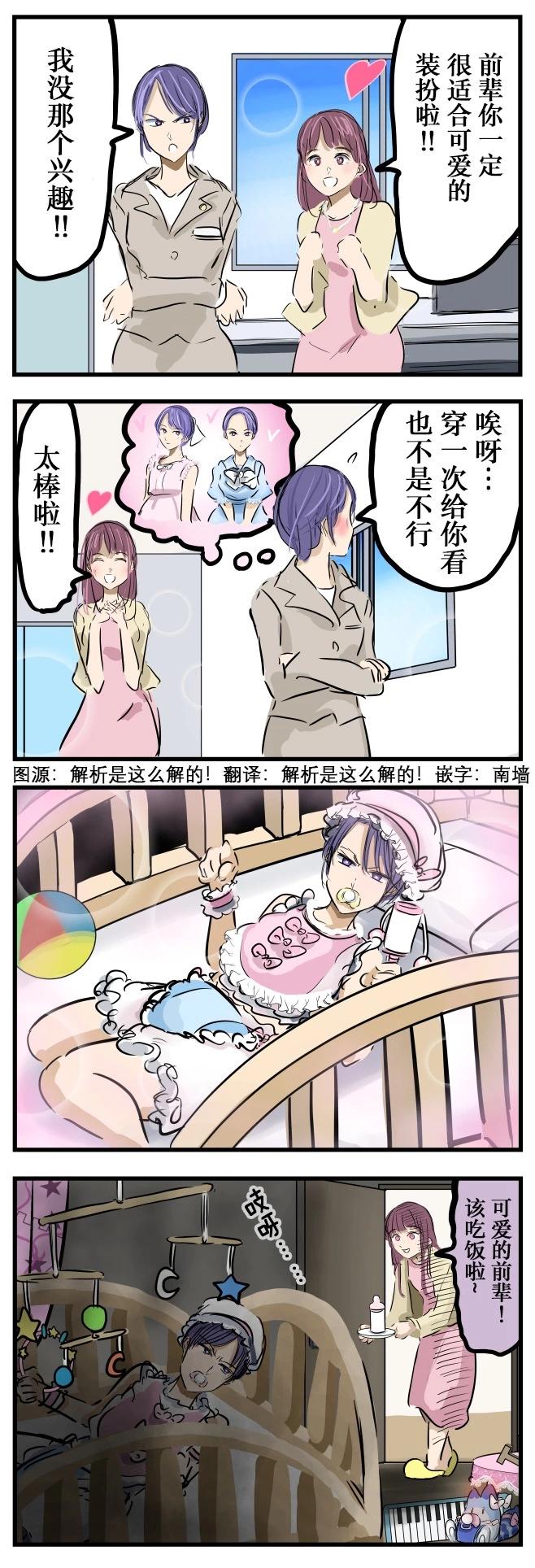 カコミスル老師四格合集 - 意料之外 - 1