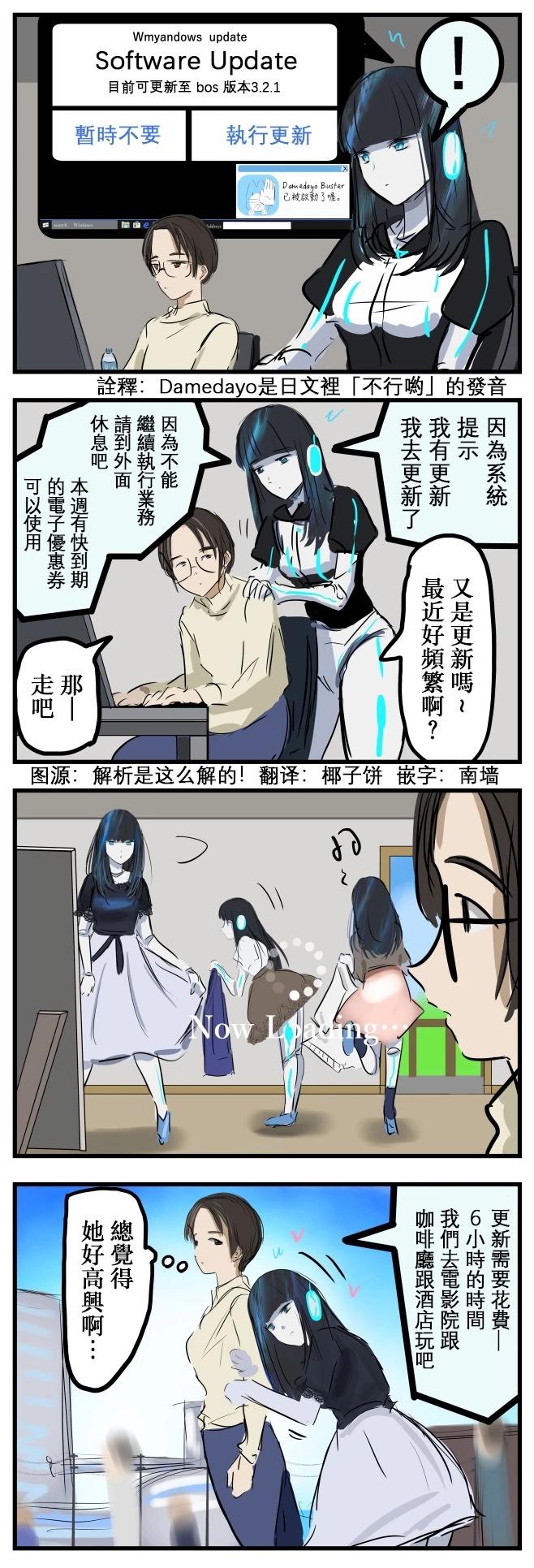 カコミスル老師四格合集 - 更新 - 1