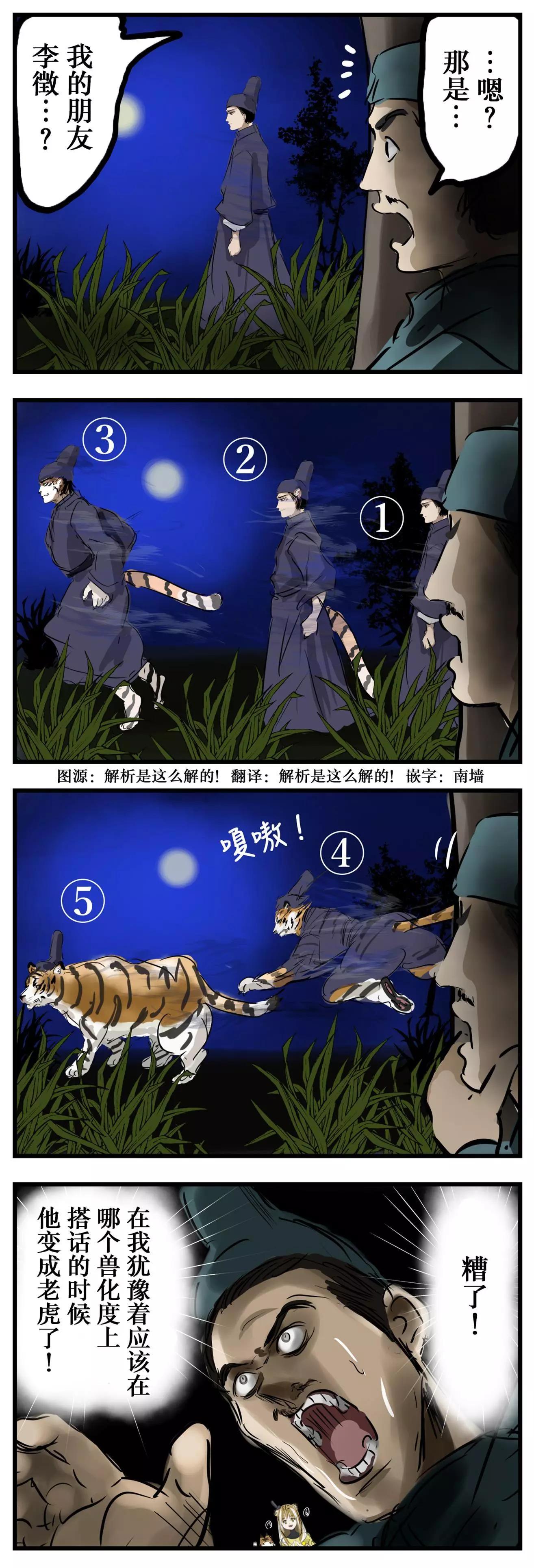 カコミスル老師四格合集 - 途中經過 - 1