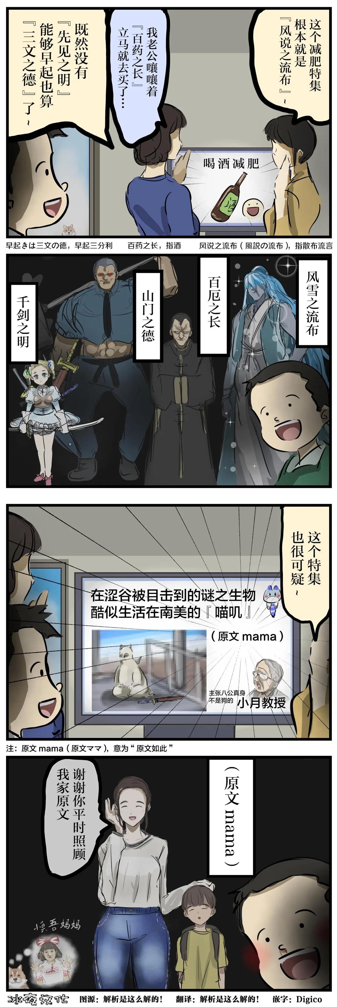 カコミスル老師四格合集 - 在妄想的少年 - 1
