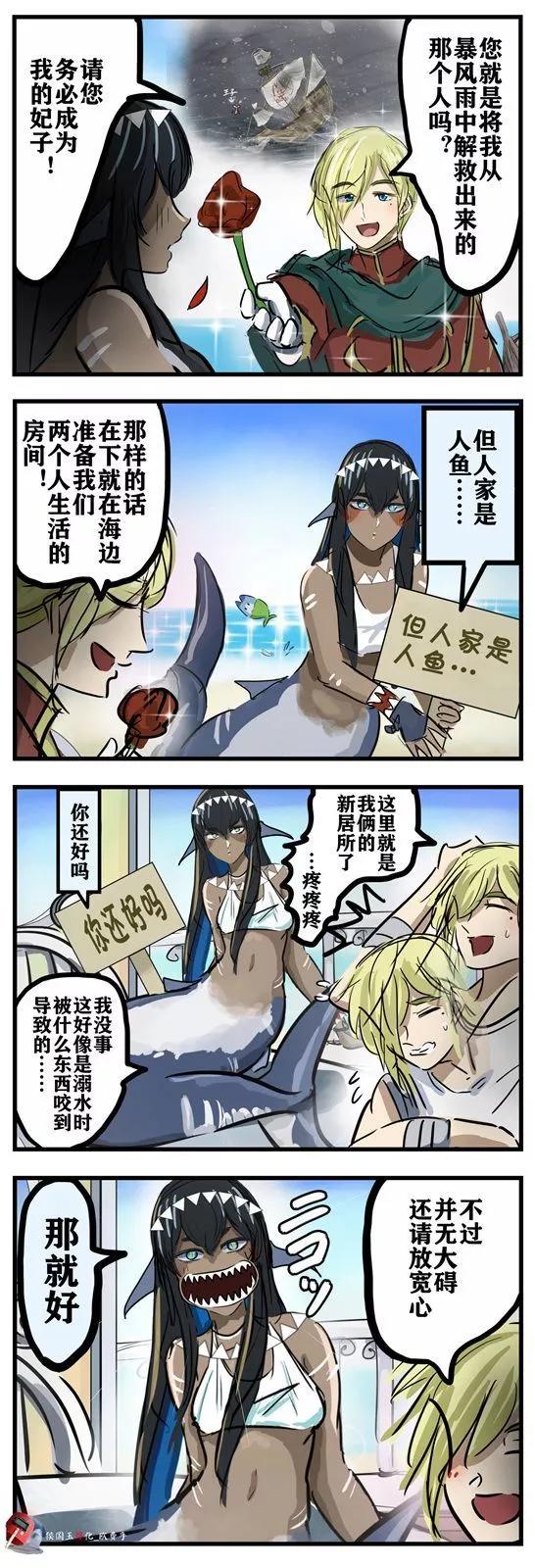 カコミスル老師四格合集 - 第75話 - 1