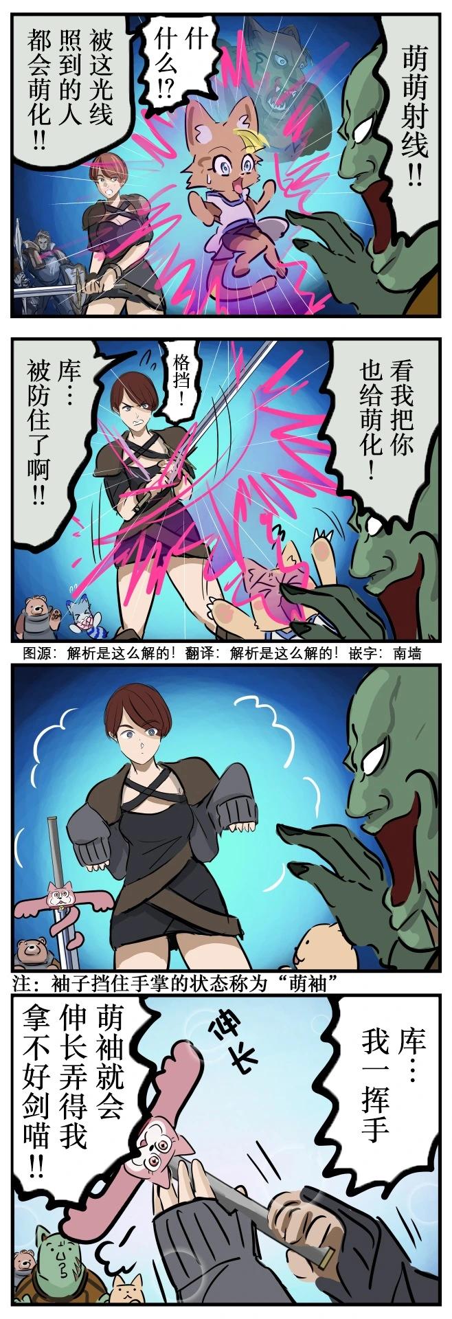 カコミスル老師四格合集 - 萌袖 - 1
