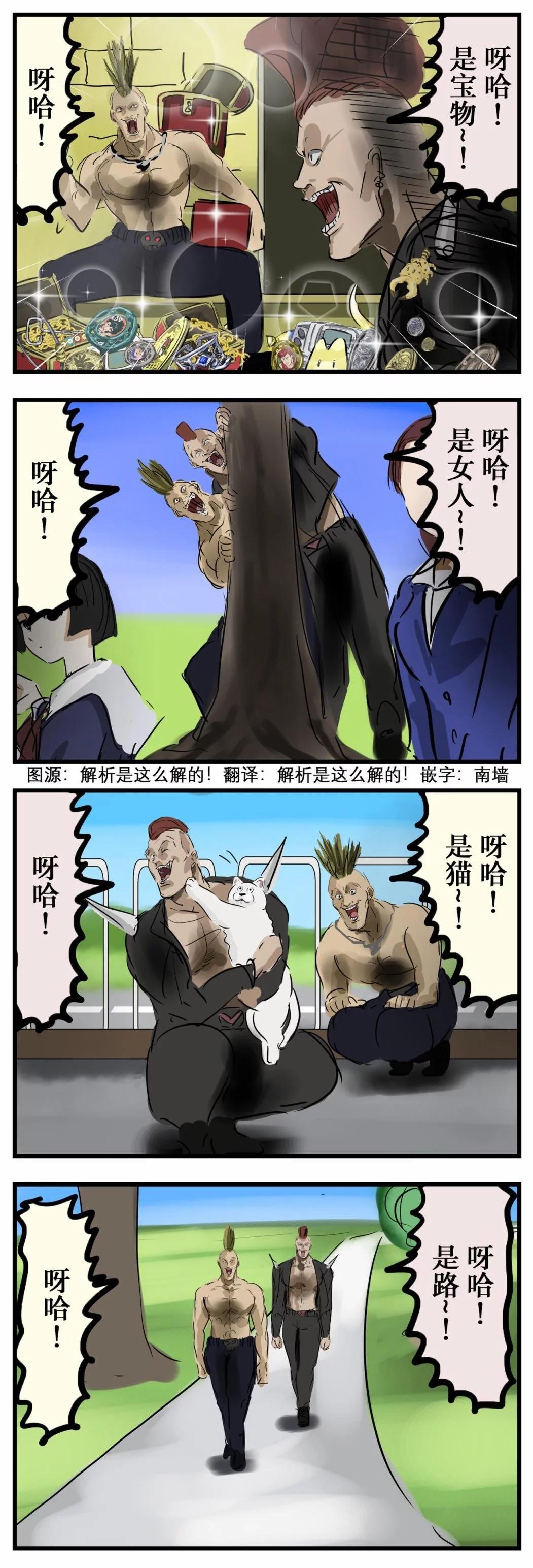 カコミスル老師四格合集 - 映入眼中的一切都好新鮮 - 1