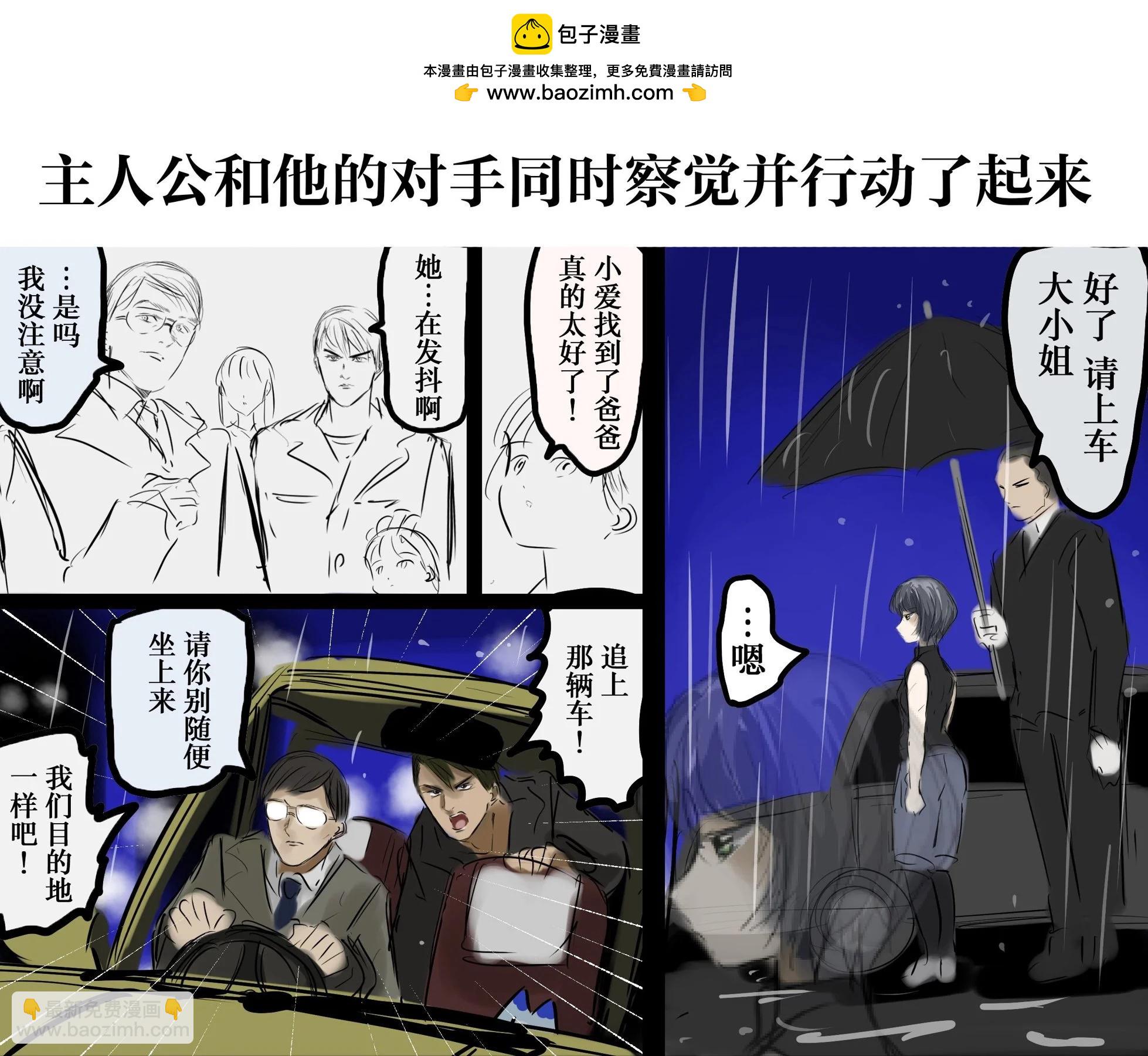 カコミスル老師四格合集 - 我喜歡的懸疑故事情節 - 1
