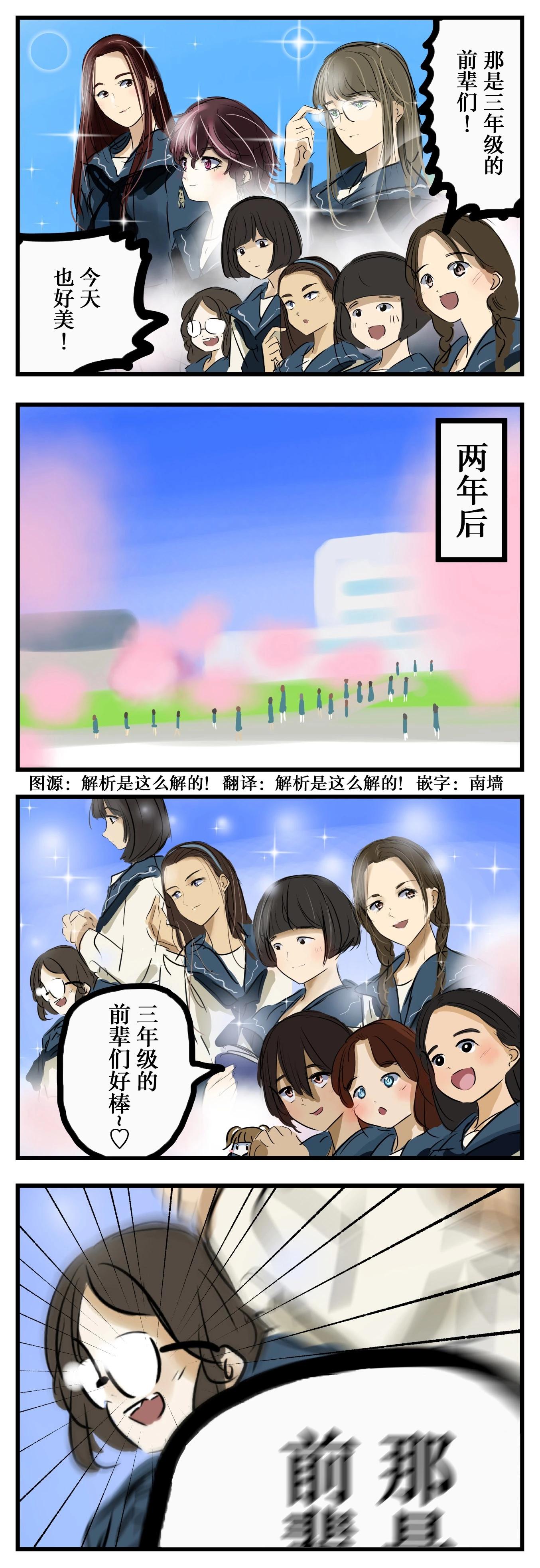 カコミスル老師四格合集 - 我喜歡這種對比場景 - 1