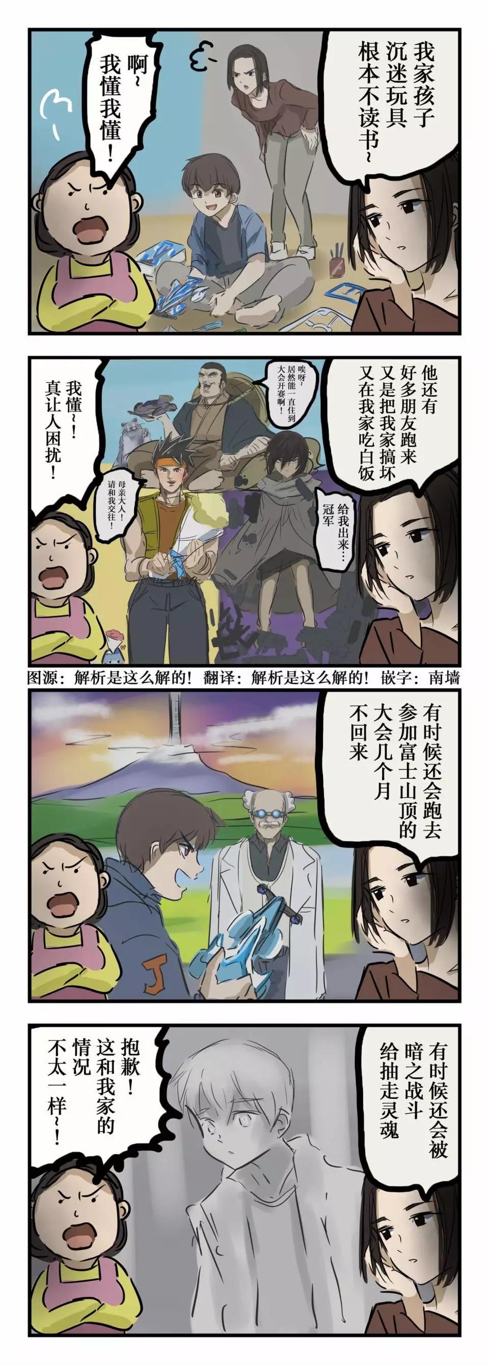 カコミスル老師四格合集 - 我懂我懂 - 1