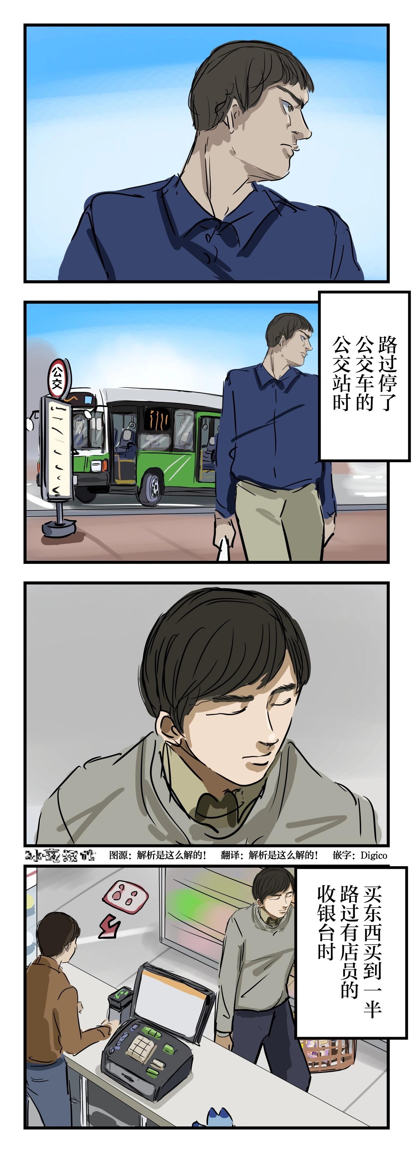カコミスル老師四格合集 - 脖子的角度 - 1