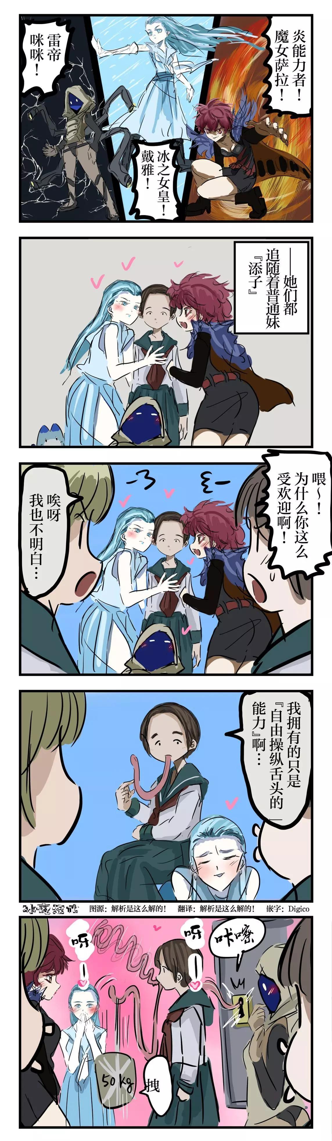 カコミスル老師四格合集 - 領袖 - 1