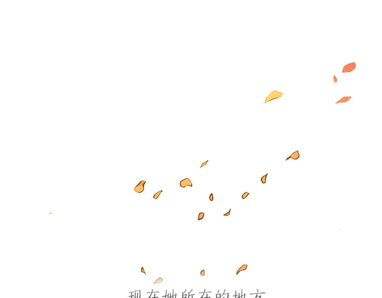 看不見的庭院 - 第1話 失去記憶(1/3) - 2