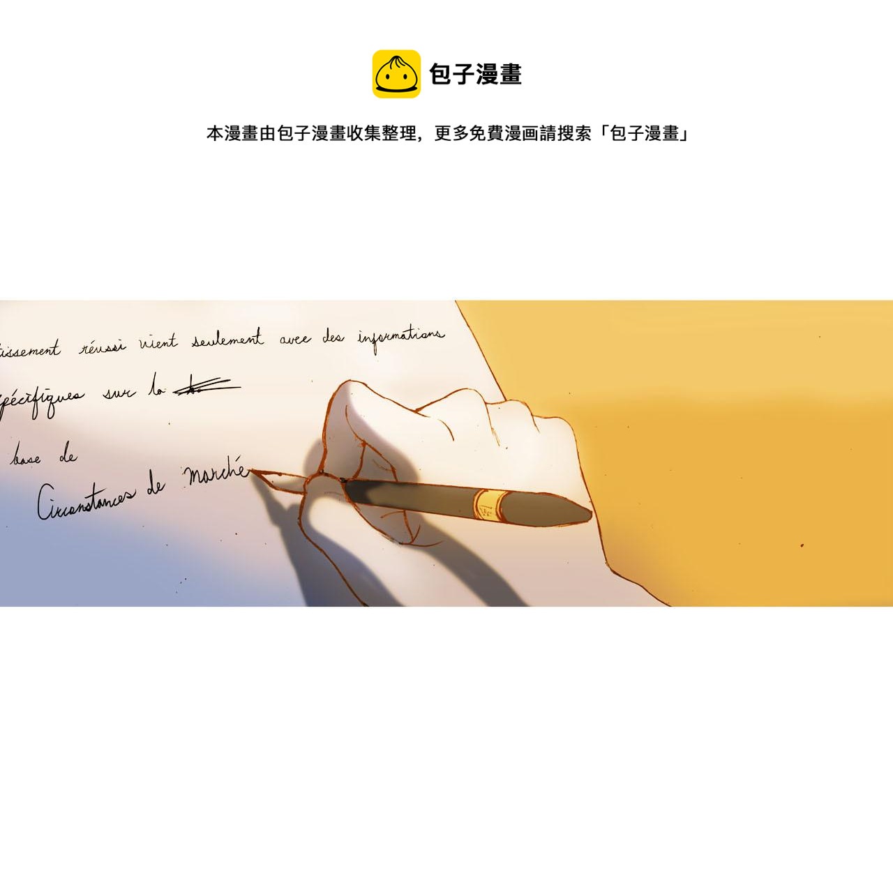 看不見的庭院 - 第5話 針鋒相對(1/2) - 1