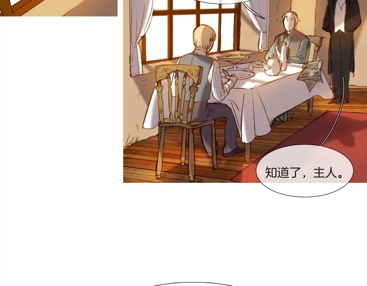 看不見的庭院 - 第9話 悲劇(1/2) - 2
