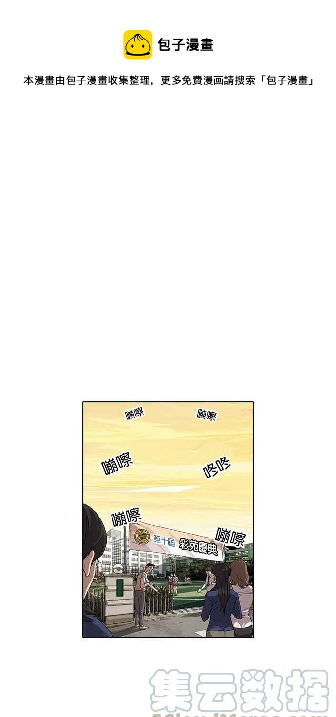 看臉時代 - [第27話] 校慶 (7)(1/2) - 1