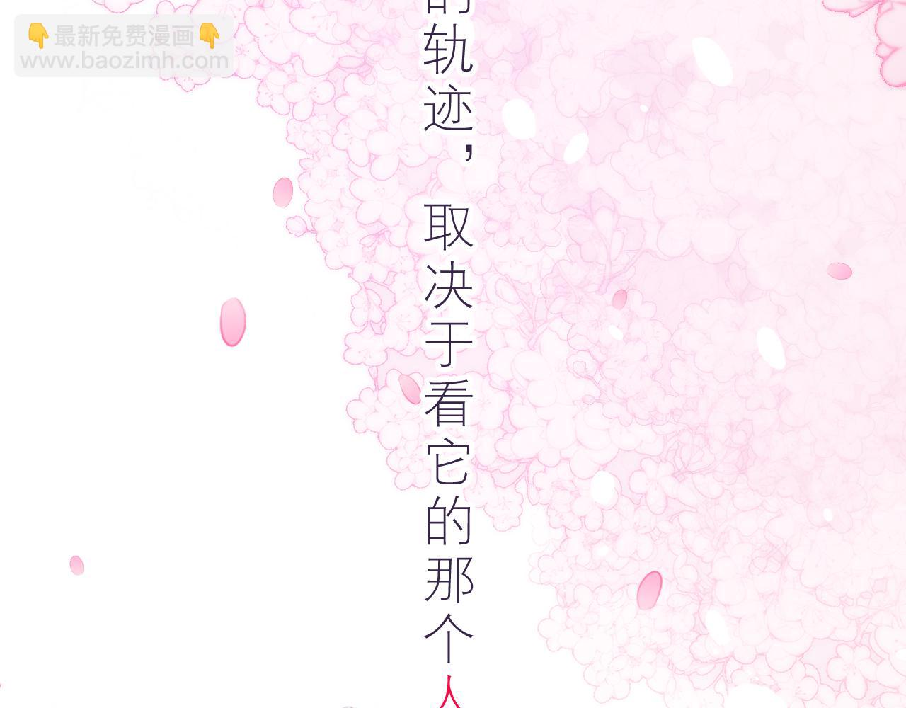 看櫻花的人 - 看櫻花的人(1/3) - 3