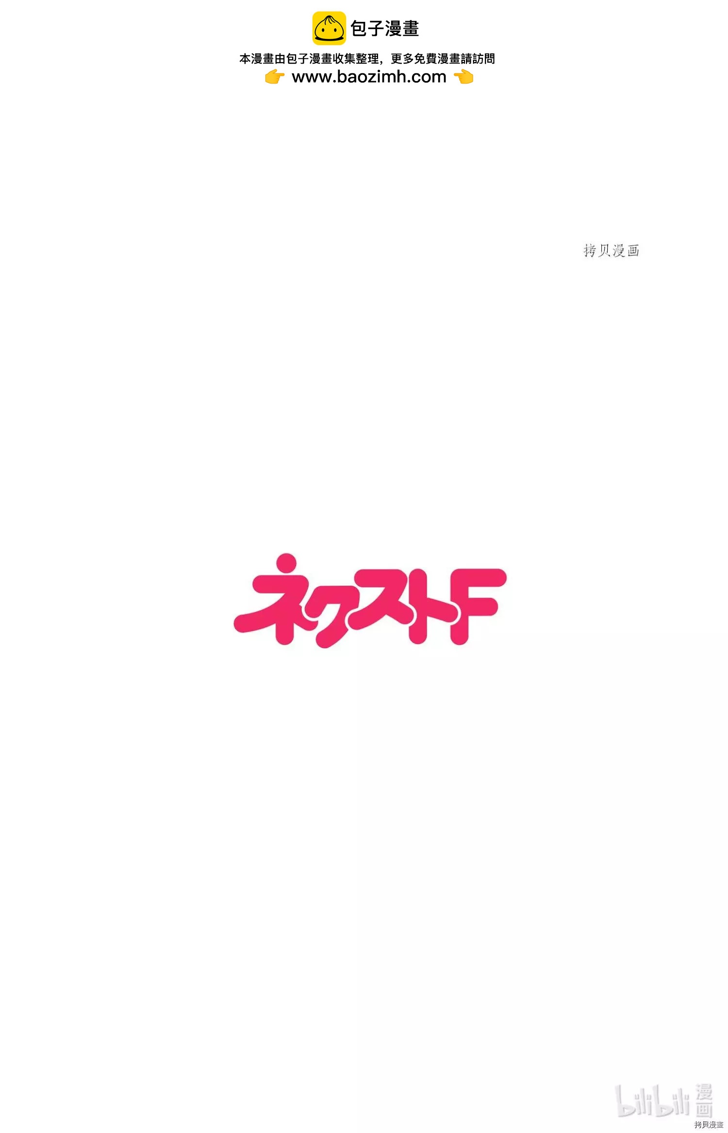 烤雞還是牛扒 - 第011話 - 2