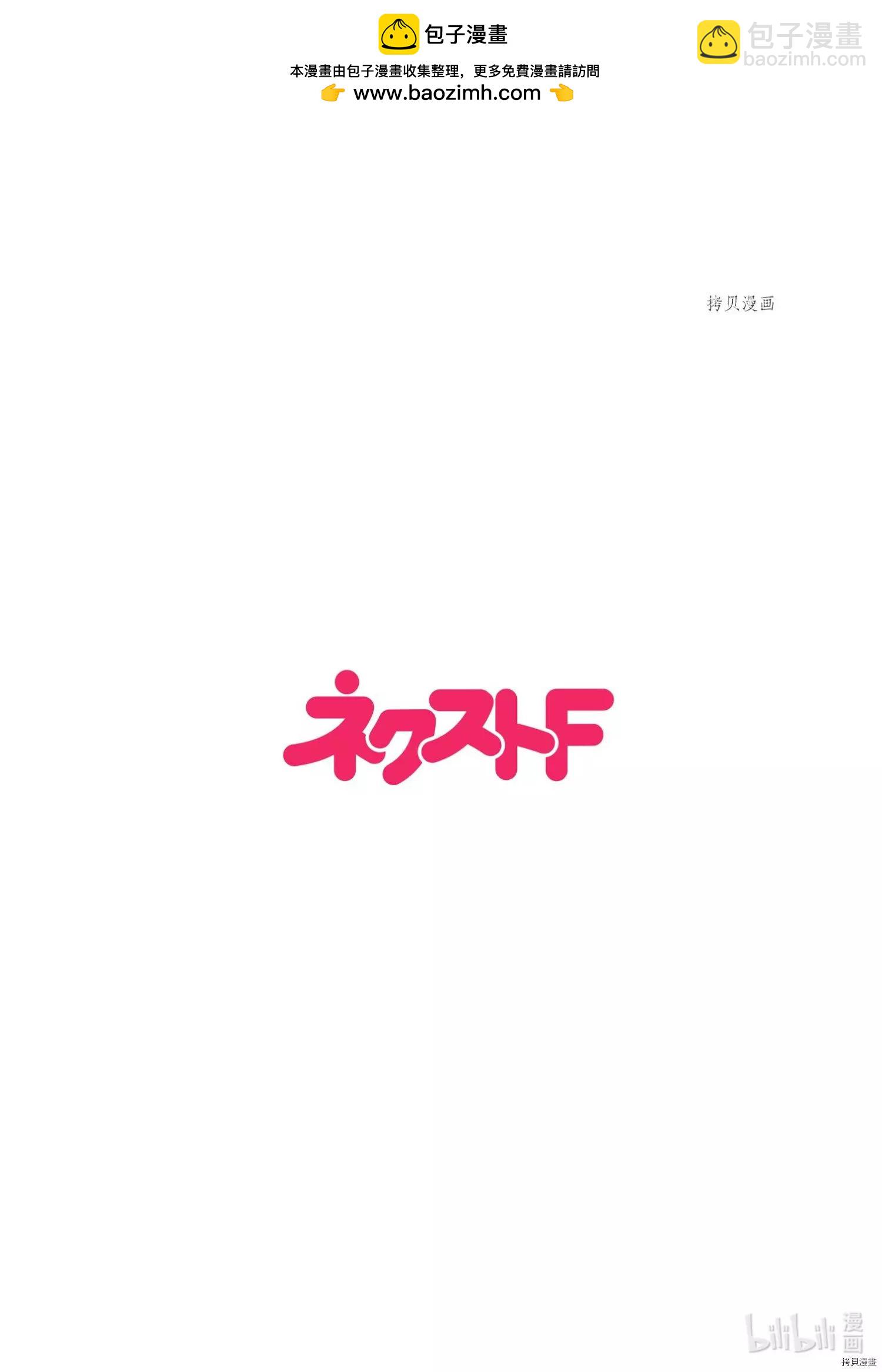 烤雞還是牛扒 - 第009話 - 2