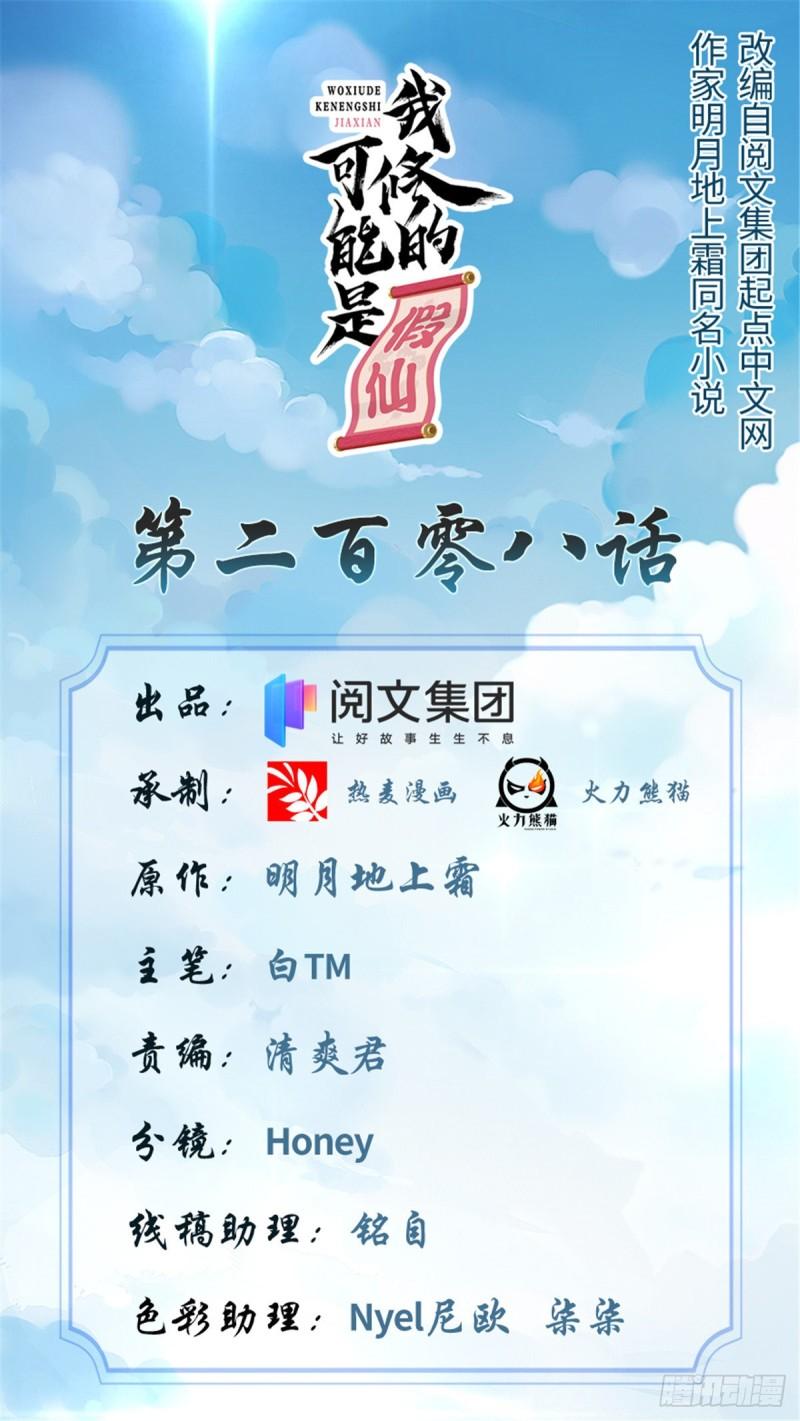 靠你啦！戰神系統 - 208 還能調整難度？！ - 1