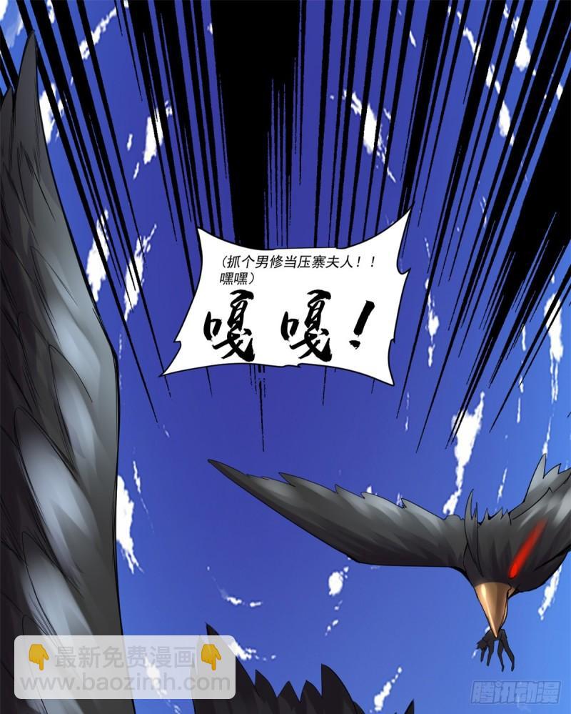 靠你啦！戰神系統 - 068 和野獸打交道(1/3) - 2