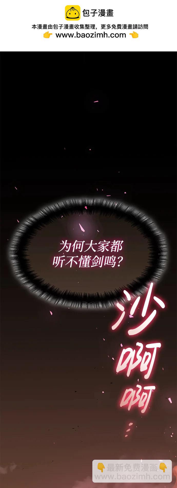 靠神級天賦無限成長 - 第39話(1/3) - 2