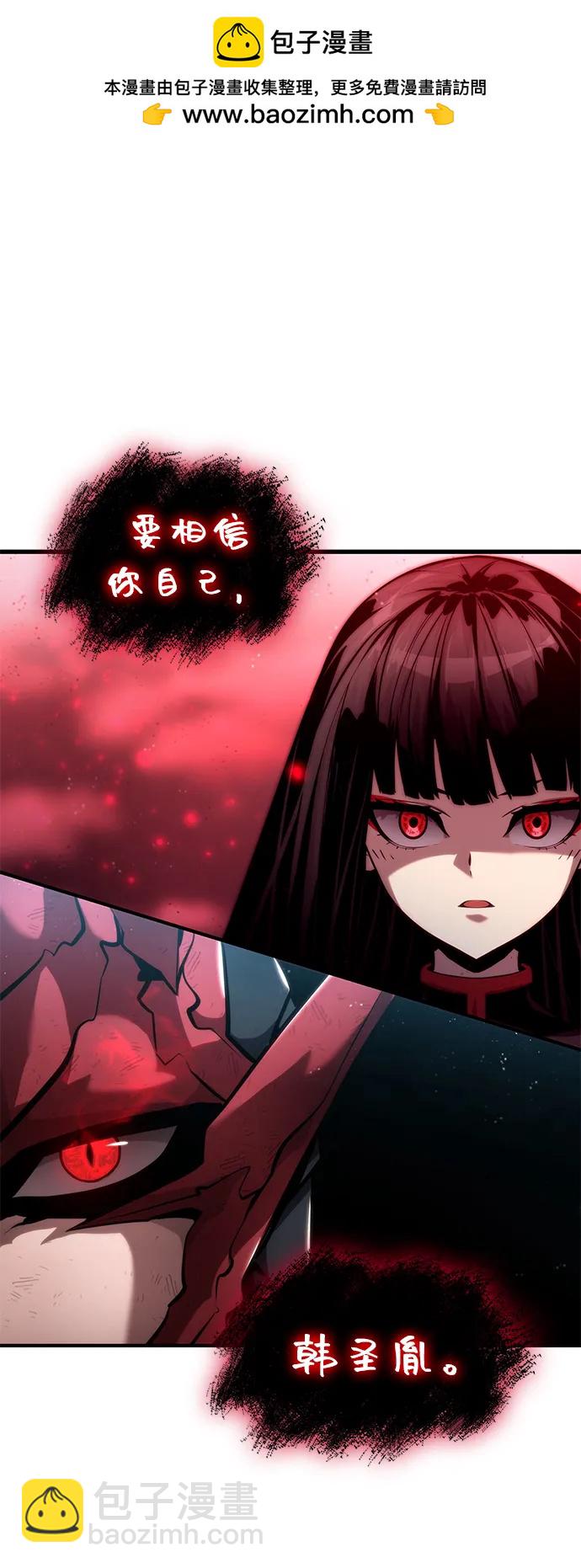 靠神級天賦無限成長 - 第85話(1/3) - 2