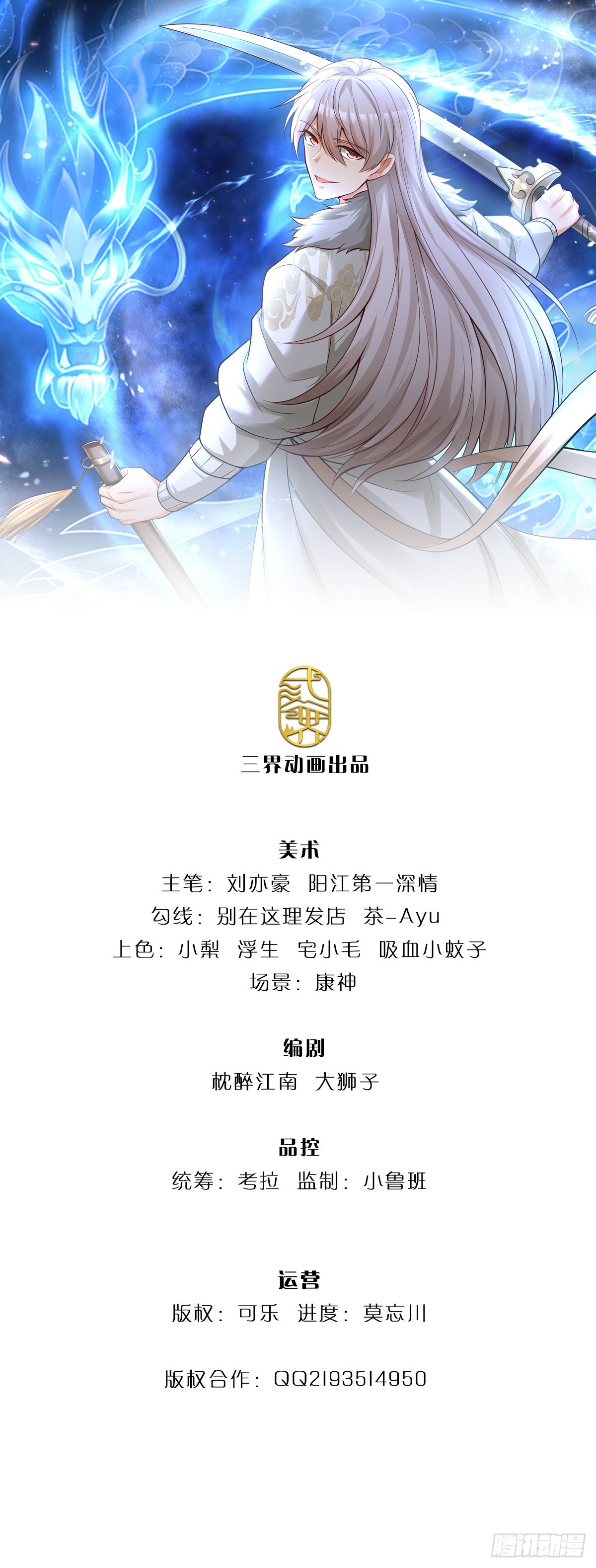 氪丹修仙只苟長生 - 第19話 唯一的大危險 - 1