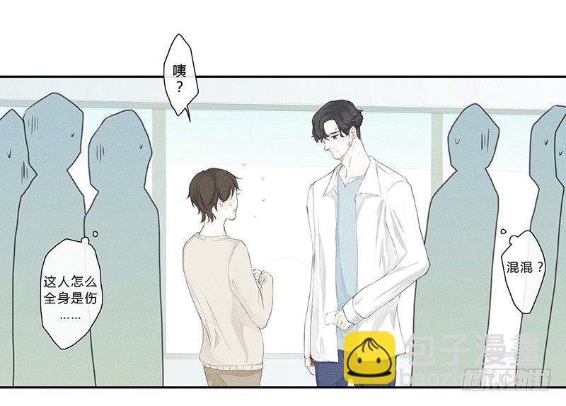 Keep Touch - 《指》-17- - 2