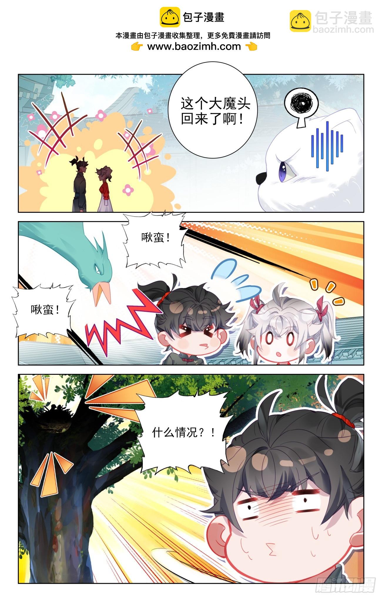 氪金成仙 - 99 我居然是一個非洲人 - 2