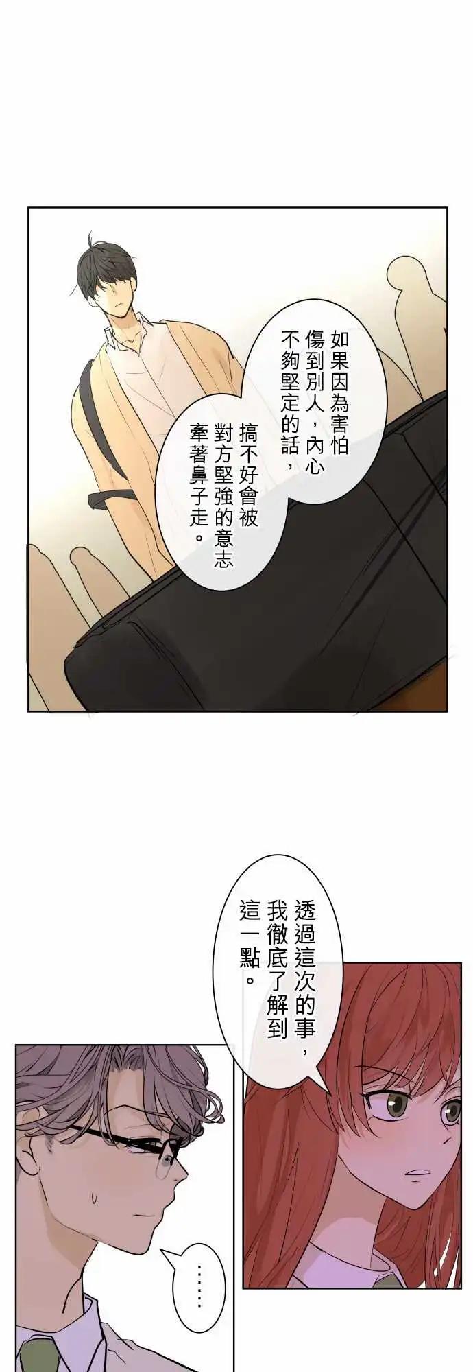 可可亞79% - 247 執着(5) - 1