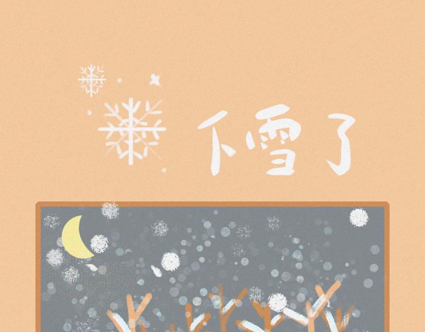 可樂+冰 - 下雪啦 - 1