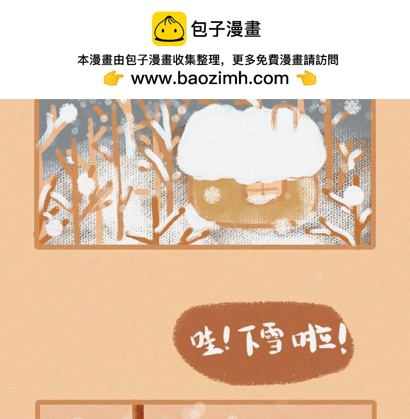 可樂+冰 - 下雪啦 - 2