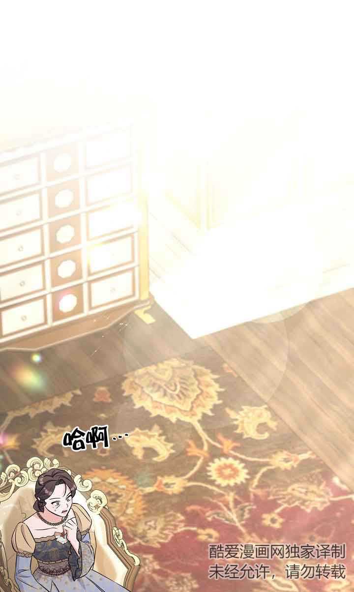 肯定是我的孩子 - 第34話(1/3) - 1