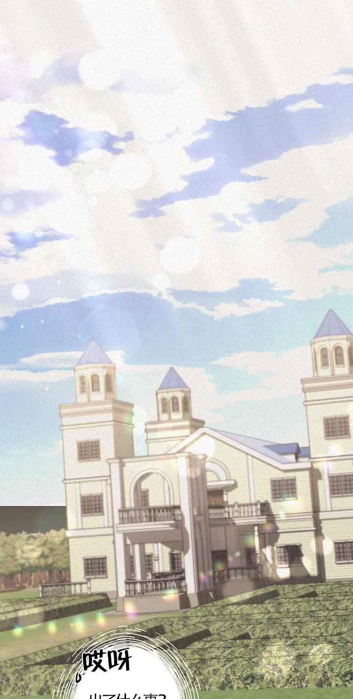 肯定是我的孩子 - 第06話(1/2) - 1