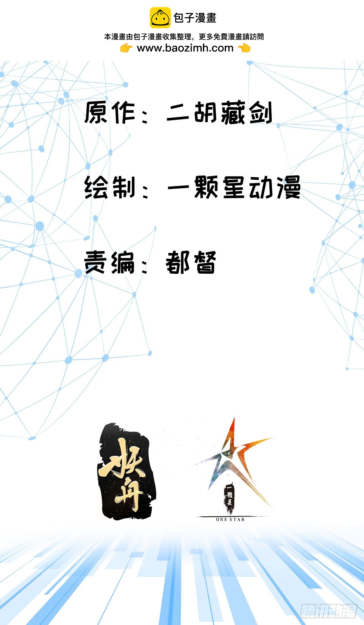 科学修仙，道法登天 - 013 楠楠的日记！(1/2) - 2