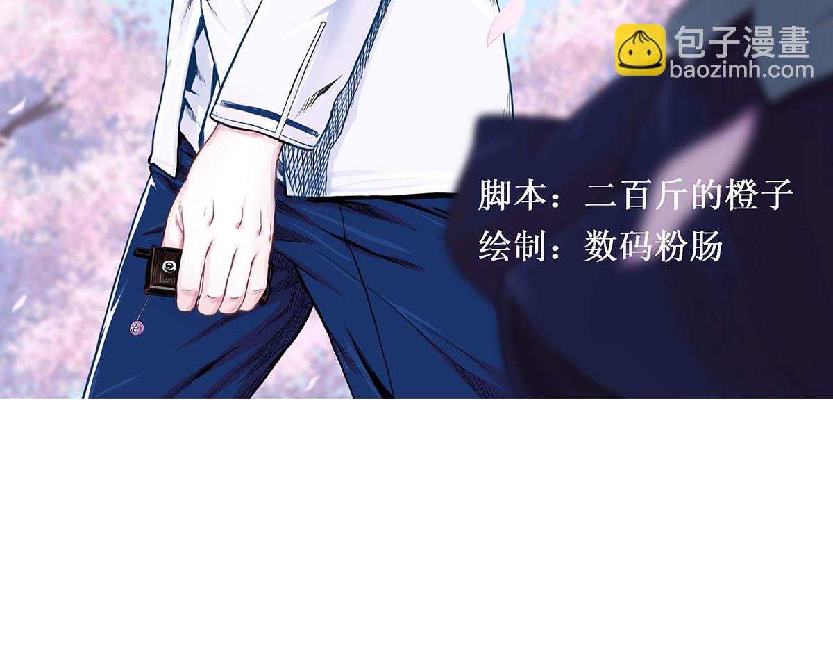 可疑的密友 - 5 炫耀 - 3
