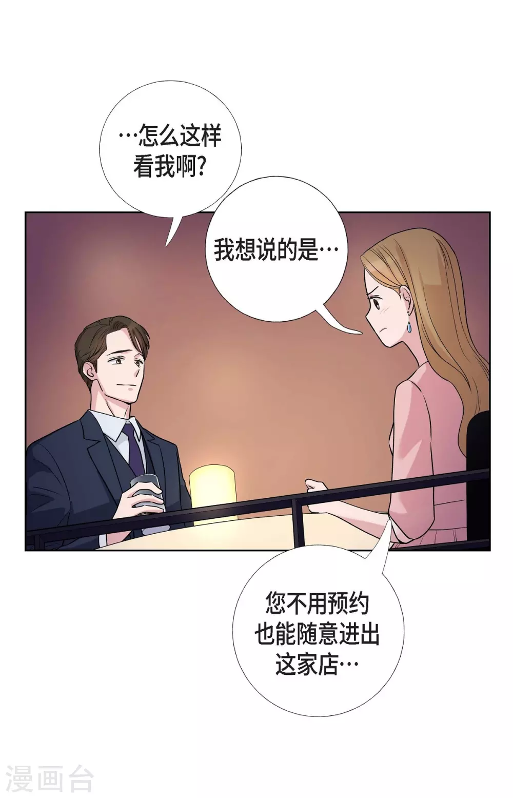 可疑的文科長 - 第9話 就當沒這回事(1/2) - 3