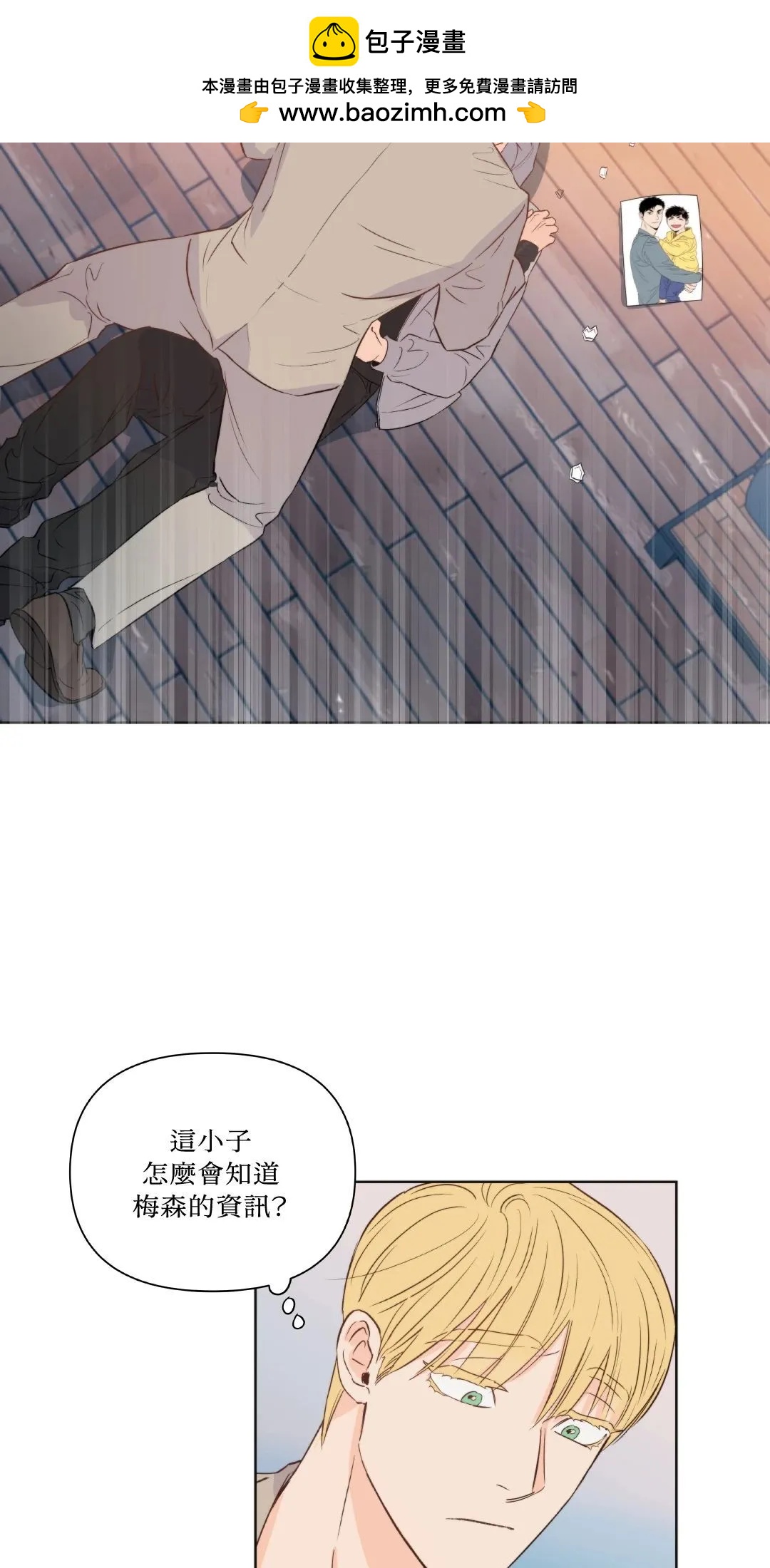Kill The Lights 熄滅燈光 - 第11話(1/2) - 2