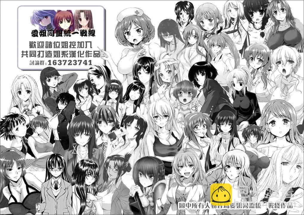 kissxsis - ch_81 - 2