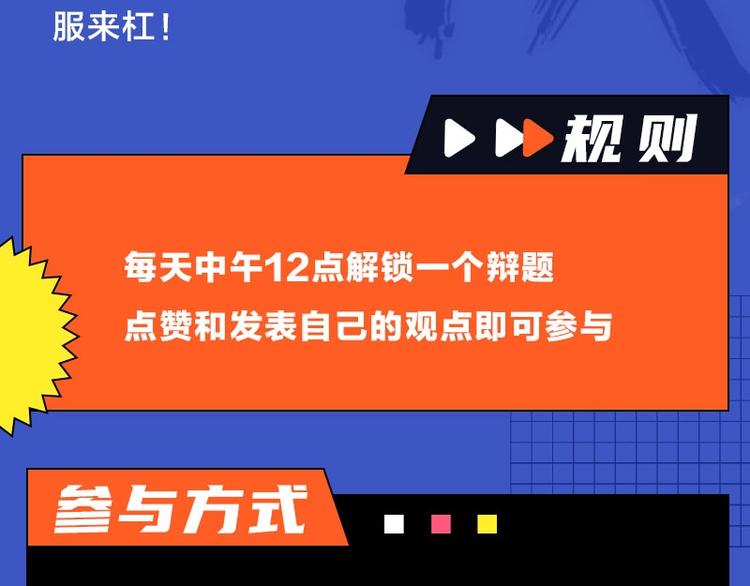 KK漫評學院 - KK在逃辯手 不服來槓！ - 1